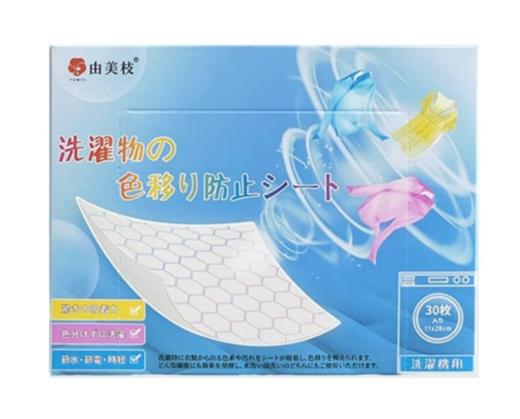 YUMIE由美枝防串染洗衣吸色片 商品图0