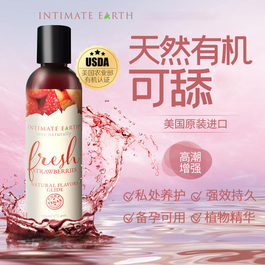 美国INTIMATEEARTH | 原装进口强效补水【可“0”】适合特别干涩有机润滑液 商品图6
