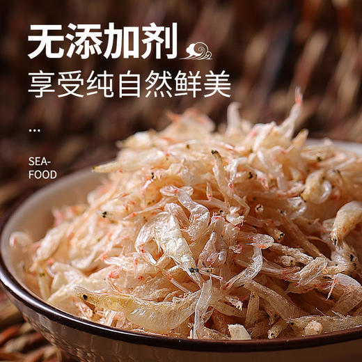 【湛江帮扶】驻家鲜 虾皮 250g/500g（蓝色袋装） 商品图4