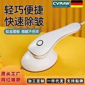 德国cvraw迷你挂烫机蒸汽熨斗家用小型便携式烫熨衣服神器熨烫机