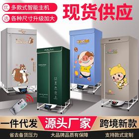 智能折叠式干衣机家用小型烘干机宿舍风干机婴幼儿衣物暖风烘衣机