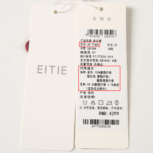 EITIE爱特爱春季新款精致优雅镂空绣花蕾丝显瘦礼服连衣裙6977608 商品图6