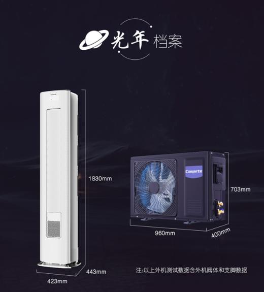 卡萨帝(CAP728GCA(81)U1)3匹 新1级变频柜机空调 快速冷暖 全空间除菌 智慧语音 商品图5