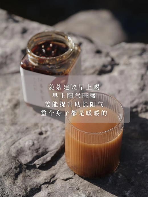 怀姜枣膏480g 手工红糖姜茶 驱寒 商品图1