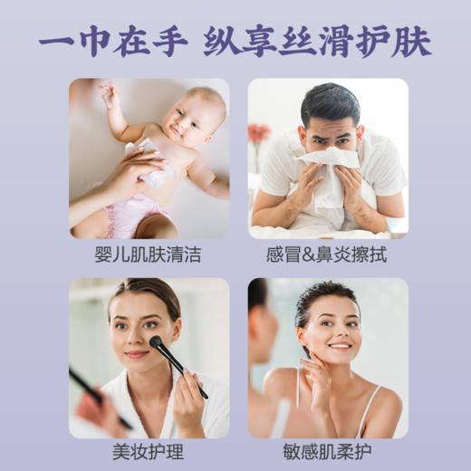 【会员专享】马应龙云柔巾婴儿保湿乳霜巾超棉柔纸巾宝宝手口亲肤面巾抽纸 100抽*6包/提 商品图2