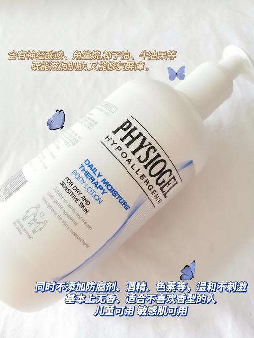 【清仓好价】Physiogel霏丝佳舒润保湿身体乳400ml（效期至24.1） 商品图2