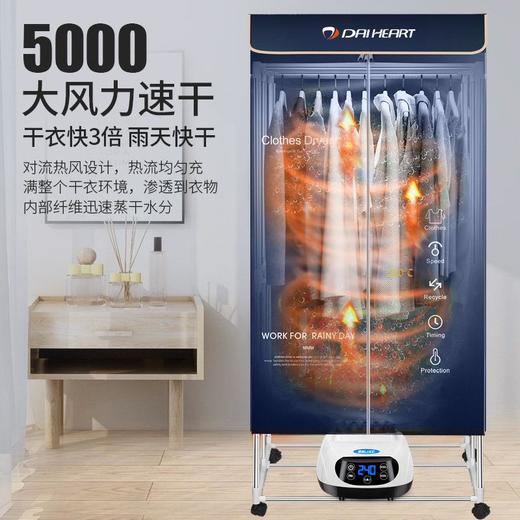 戴心新款干衣机烘干家用烘衣服小型宿舍家庭风干衣物烘烤器折叠柜 商品图1