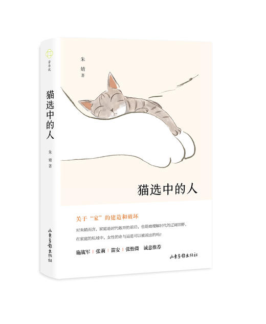 猫选中的人 商品图0