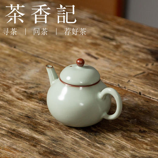 茶香记 汝窑小梨壶 油润质感 釉色迷人 器型经典 细腻温 好搭好用 商品图1