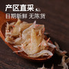 【湛江帮扶】驻家鲜 虾皮 250g/500g（蓝色袋装） 商品缩略图3