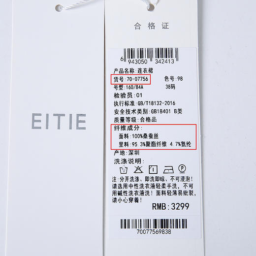 EITIE爱特爱夏季新款印花连衣裙时尚气质V领显瘦连衣裙7007756 商品图6