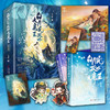 白月光攻略大魔王终结篇（晋江人气作者青花燃经典奇幻救赎文，短命白月光攻略大魔王，终结篇震撼上市）(青花燃) 商品缩略图0