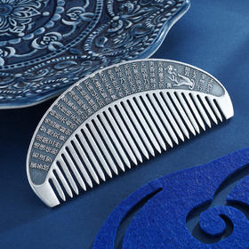 子佩集S999银【妙法莲花】梳子【YH06402003-2】2305
