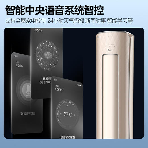 Midea/美的 空调 升级款210㎥h新风空调风语者II3匹智能中央语音无风感柜机KFR-72LWBDN8Y-YK101(1)A 商品图3