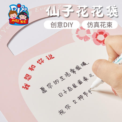 母亲节礼物仙子花花袋手工diy儿童制作材料包幼儿园女神节送妈妈 商品图2