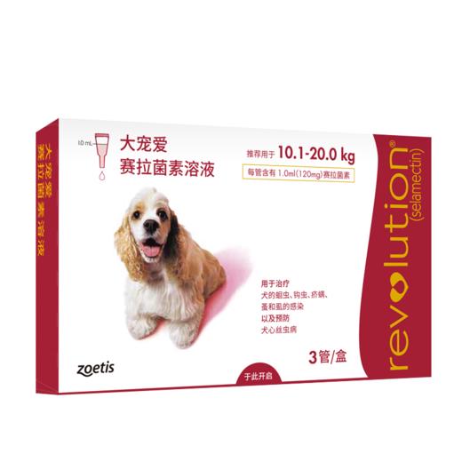 大宠爱整盒体内驱虫一体狗打虫中型犬用跳蚤疥螨120mg宠物滴剂 商品图3