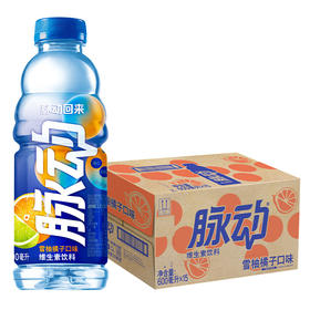 脉动维生素饮料雪柚橘子600ML（1*15）