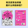 半小时漫画史记5（读客史记本来就是故事会，读起来一点都不累！） 商品缩略图3