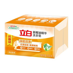 立白新椰油精华洗衣皂205g*2/组*3组