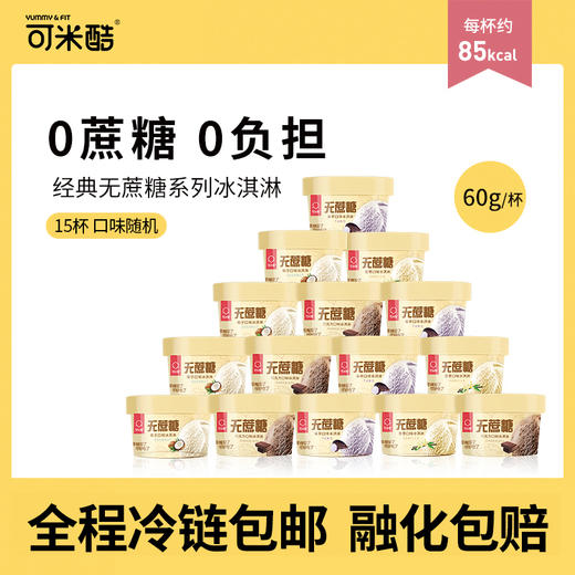 可米酷×东方甄选 粉丝专属 商品图0