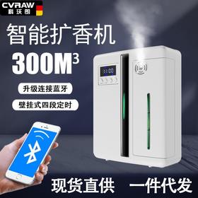 商用酒店扩香机酒吧KTV香水机自动喷香机家用香氛机精油香薰机