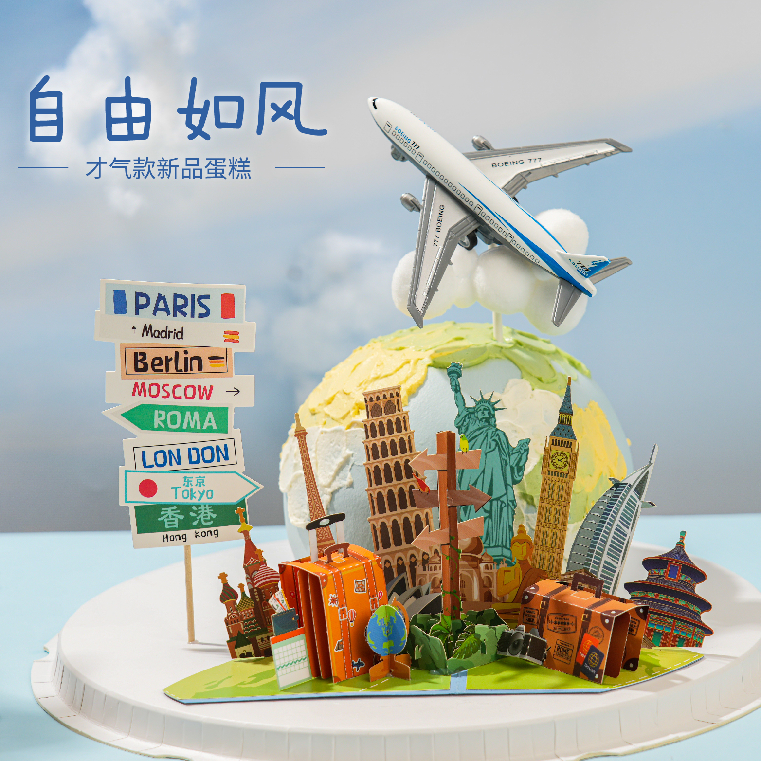 【自由如风】2磅 香草奶油芒果夹心口味