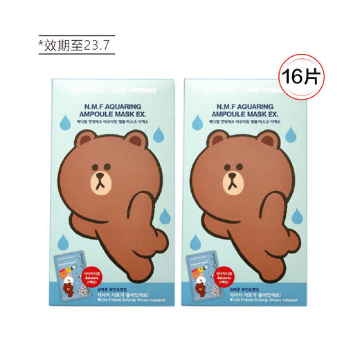 【5.8 王炸割肉价】韩国美迪惠尔联名款面膜16片（胶原蛋白， 水库， 茶树随机发限23年7月） 商品图5