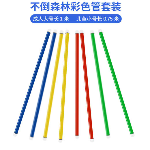 不倒森林移花接木团建拓展道具游戏智囊 商品图4