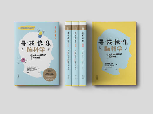 【图书】给青少年的大脑健康书套装2册（运动篇+学习篇）：瑞典百万畅销书作家全新力作！ 荣登瑞典官方儿童读物畅销书排行榜榜首 商品图4