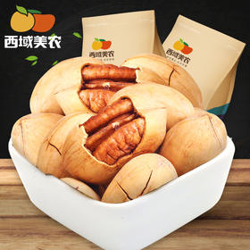 西域美农 盐味碧根果250g