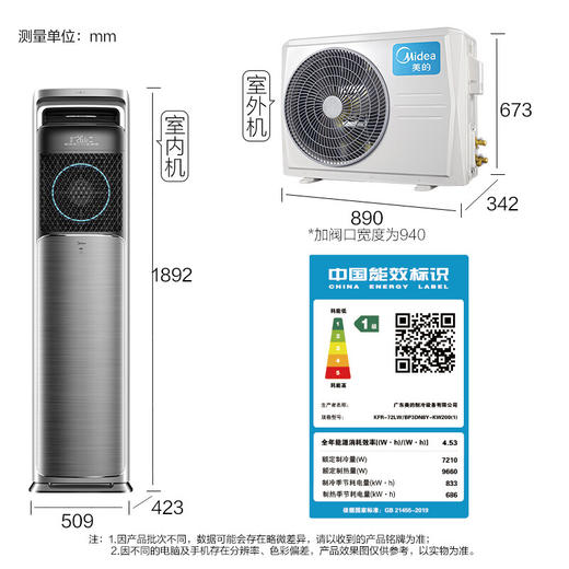 美的(Midea) 空调 新一级 领鲜者Pro 3匹 智能语音 客厅立式 新风空调柜机 KFR-72LW/BDN8Y-KW200(1) 商品图9