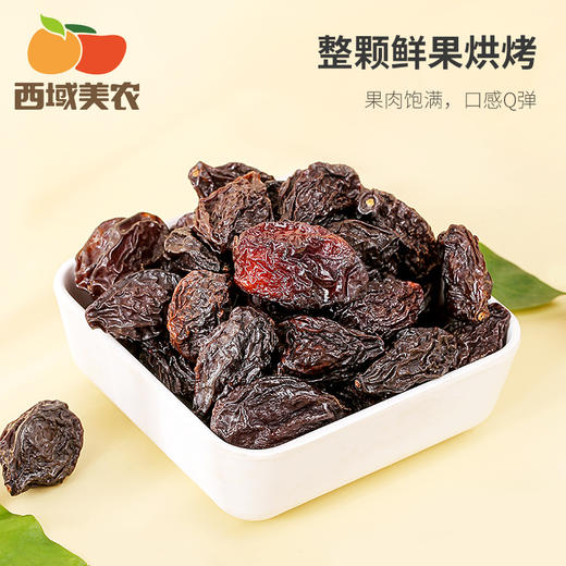 西域美农 新疆西梅干150g*3罐 商品图0