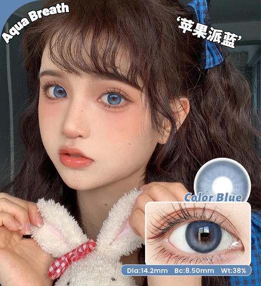 ☆新款【蓝色1】轻混血清透自然年抛美瞳彩片隐形眼镜 商品图4