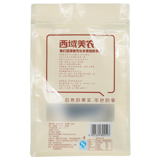 西域美农 盐味碧根果250g 商品图2