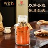 【新宝堂】蕴月瓶250g（10年/15年新会陈皮） 商品缩略图4