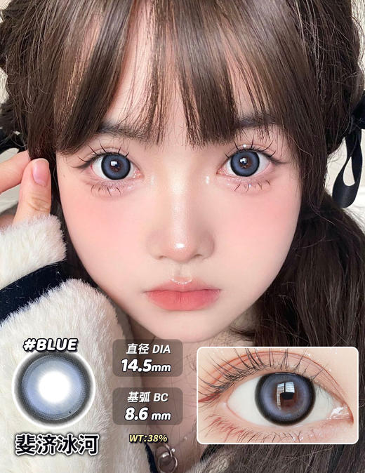 ☆新款【蓝色2】轻混血清透自然年抛美瞳彩片隐形眼镜 商品图12
