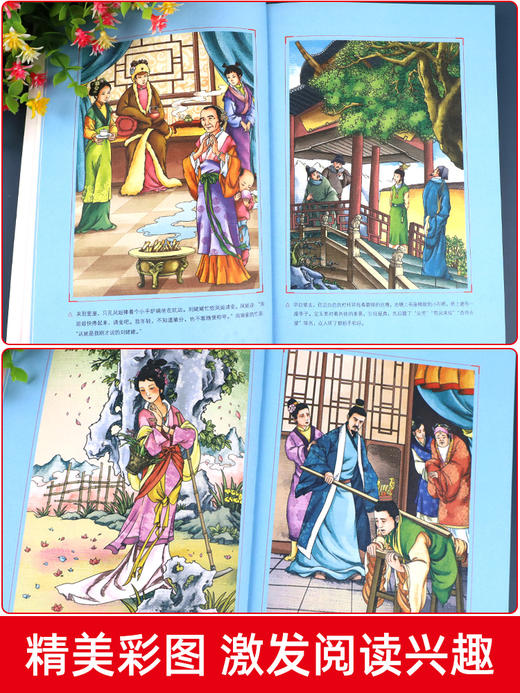 四大名著原著正版 四大名著小学生版五年级下册必读课外书水浒传西游记红楼梦三国演义小学生版 四大名著青少年版本五下快乐读书吧 商品图3