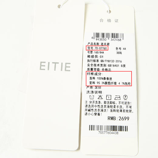 EITIE爱特爱夏季新款修身显瘦优雅V领印花连衣裙7007760 商品图6
