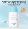 宫中秘策润肤防晒乳SPF50+PA++++（儿童及成人适用） 商品缩略图0