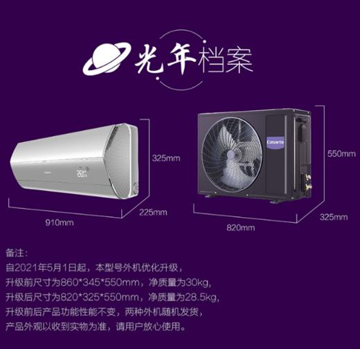 卡萨帝(CAS358GCA(81)U1)1.5匹挂机空调套机 新1级变频 快速冷暖 全空间衡温 除菌自清洁 商品图3