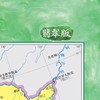 金博优图典·4开中国全图（翡翠版） 商品缩略图2