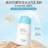 宫中秘策润肤防晒乳SPF50+PA++++（儿童及成人适用） 商品缩略图3