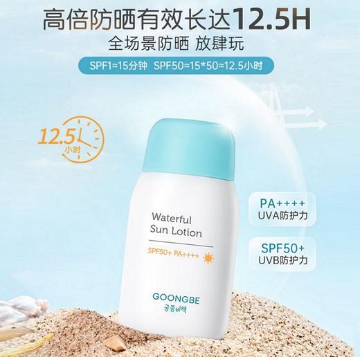 宫中秘策润肤防晒乳SPF50+PA++++（儿童及成人适用） 商品图3