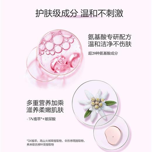 海瑟薇幻彩氨基酸沐浴露(800ml/大瓶) 商品图4