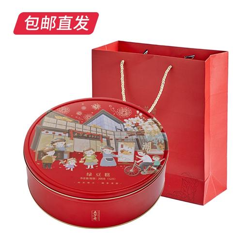 五芳斋 绿豆糕礼盒 300g（包邮直发） 商品图4