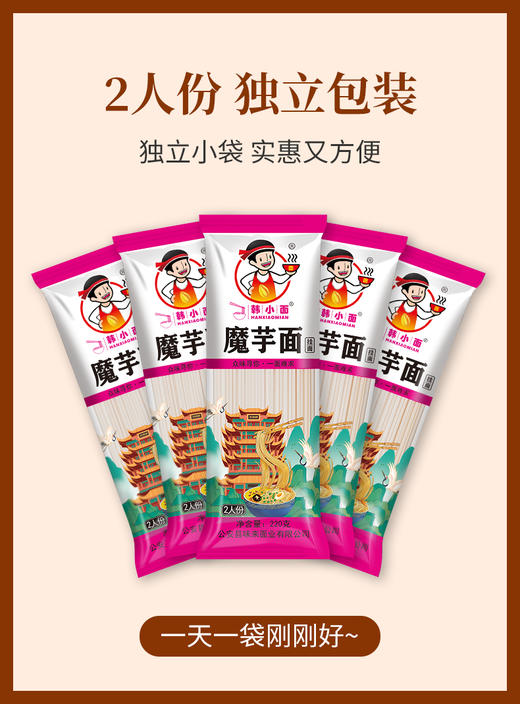 韩小面魔芋面2人份220克 商品图0