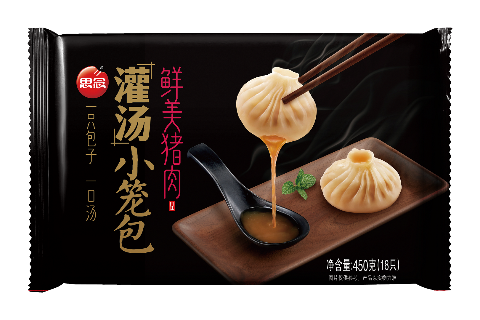 思念 开封灌汤风味猪肉小笼包450g 18只 早餐方便菜 灌汤包子 新包装切换发货中