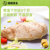 【买1发5！减脂期姐妹的福音】即食鸡胸肉， 好吃同时不柴，免煮，美味爽口，快速健身餐，，即食鸡胸肉，轻食代餐饱腹鸡肉零食健康 商品缩略图2