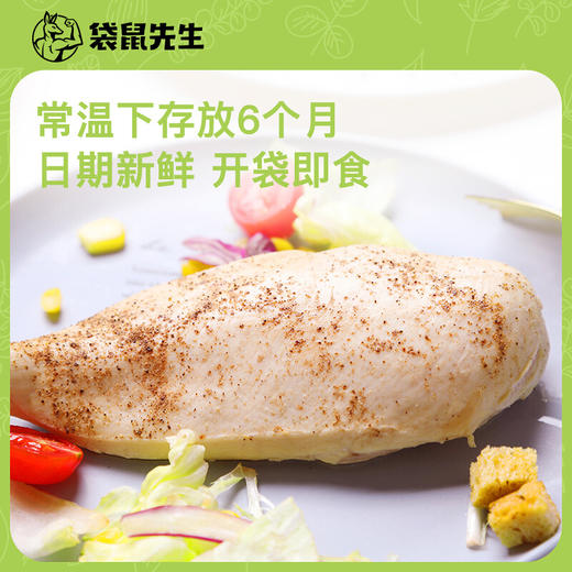 【买1发5！减脂期姐妹的福音】即食鸡胸肉， 好吃同时不柴，免煮，美味爽口，快速健身餐，，即食鸡胸肉，轻食代餐饱腹鸡肉零食健康 商品图2
