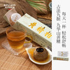 【九华多花黄精】黄精茶&黄精柑   黄精茶10袋*15g/盒   黄精柑6颗*10g/盒 商品缩略图0